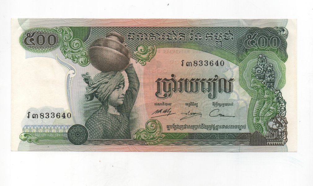 CAMBOYA DEL AÑO 1973-75 DE 500 RIELES